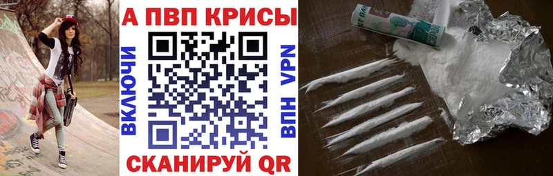 Купить закладки  Минеральные Воды  A PVP VHQ 