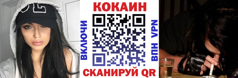 Купить закладки  Минеральные Воды  Кокаин Колумбийский 