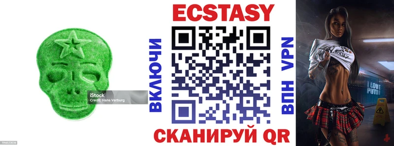 ЭКСТАЗИ XTC  Купить где  Минеральные Воды 