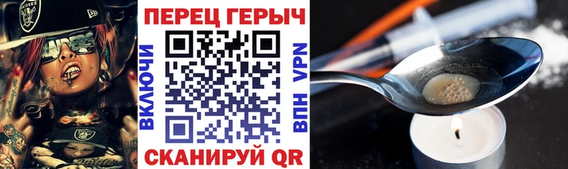 Героин хмурый  Купить закладки  Минеральные Воды 