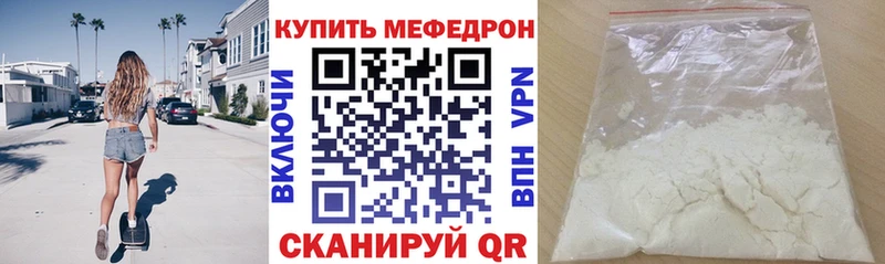 МЕФ мяу мяу  Купить закладки  Минеральные Воды 